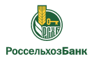 Банк Россельхозбанк в Чегеме-Первом